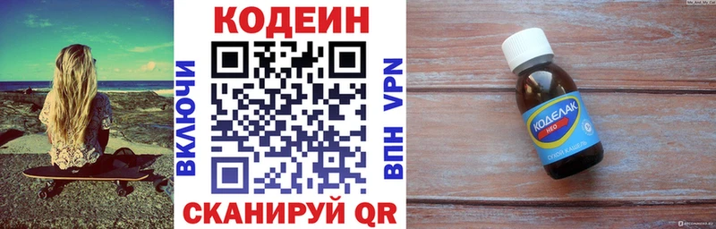 Купить  Верхоянск  Кодеин Purple Drank 