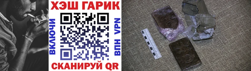 ГАШ хэш  Купить  Верхоянск 