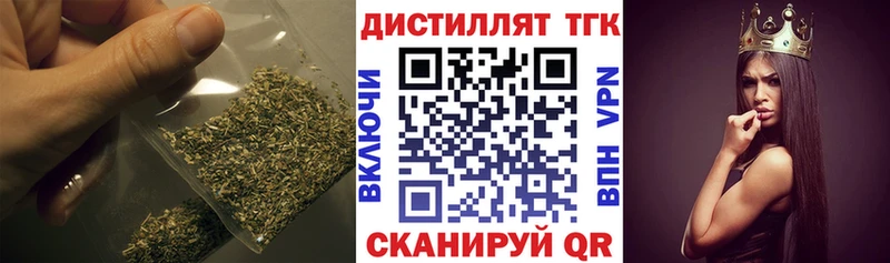 ТГК вейп с тгк  Купить закладки  Верхоянск 